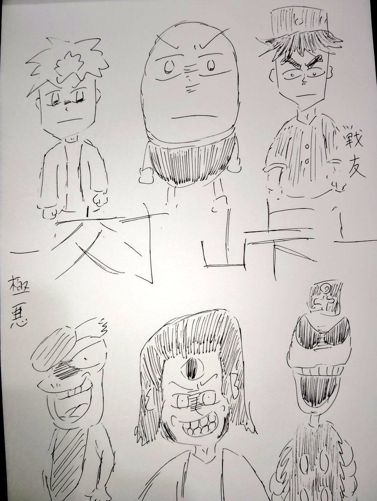 Maruda_of_boy's tweet photo. #MARUDAOFBOY
戦友　　　　　　極悪
                   対峙

新たな闘いが、幕を開ける

2026.06      coming soon... https://t.co/aRj0PBTOCZ