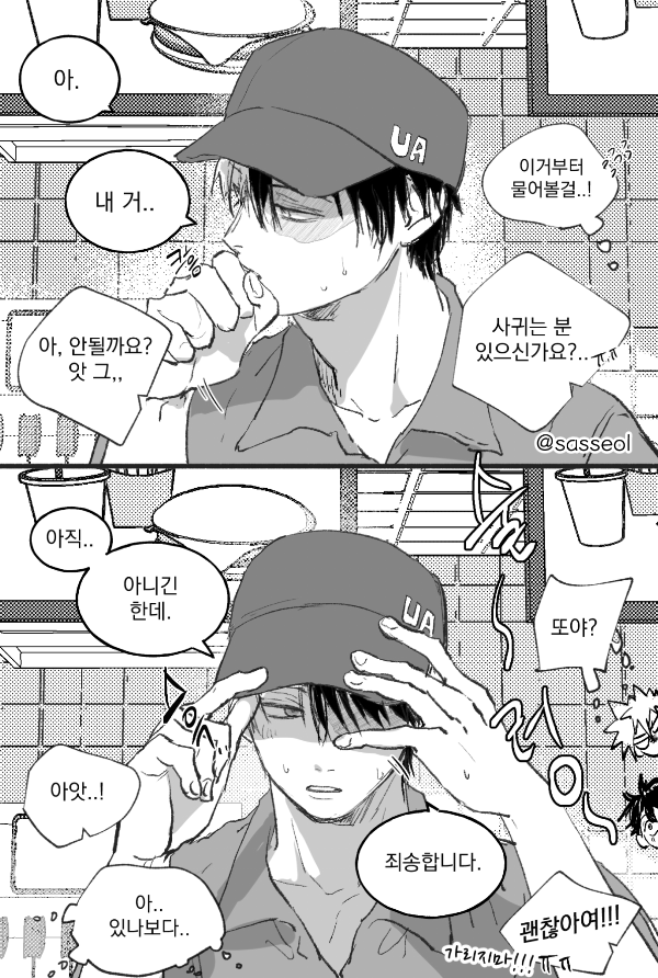 토도로키 드림