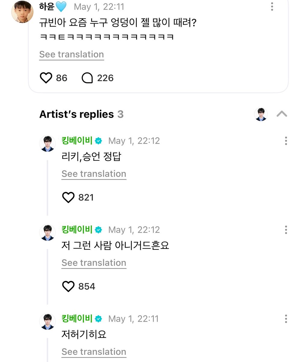 👤 gyuvin, whose butt do you spank the most these days? HAHAHAHAHHA

🐶 excuse me?
🐶i’m not that kind of person
🐶 ricky and seungeon - correct answer