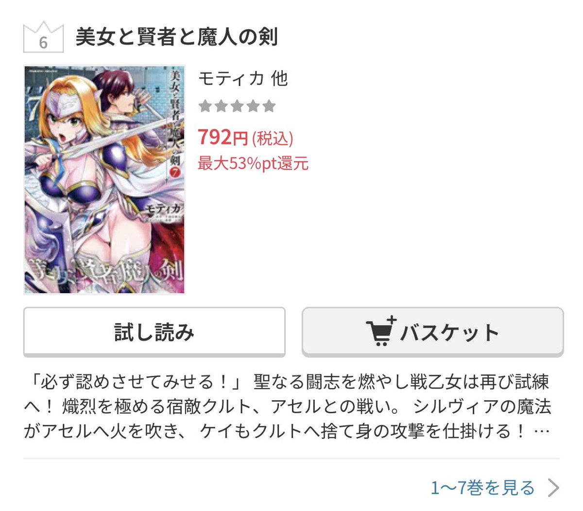 片遊佐 牽太 tweet media