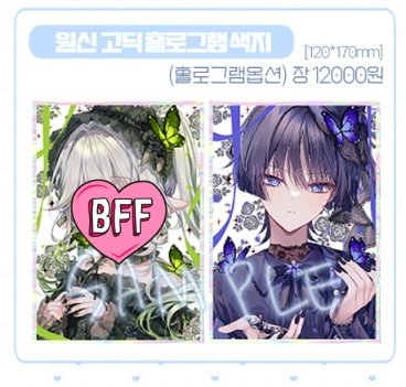 5수코 토 / 유하 / ゆは tweet media