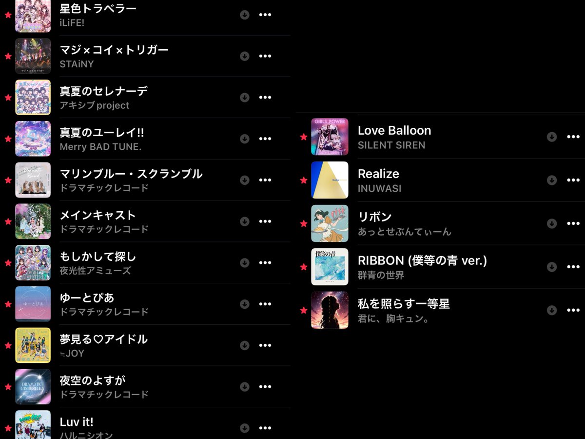 いろはちゃんのプレイリスト♩🎧