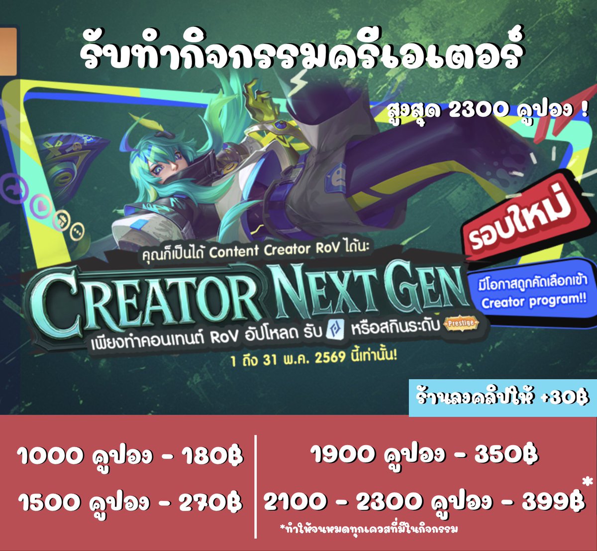 🟢🍳เปิดรับทำกิจกรรม tweet media
