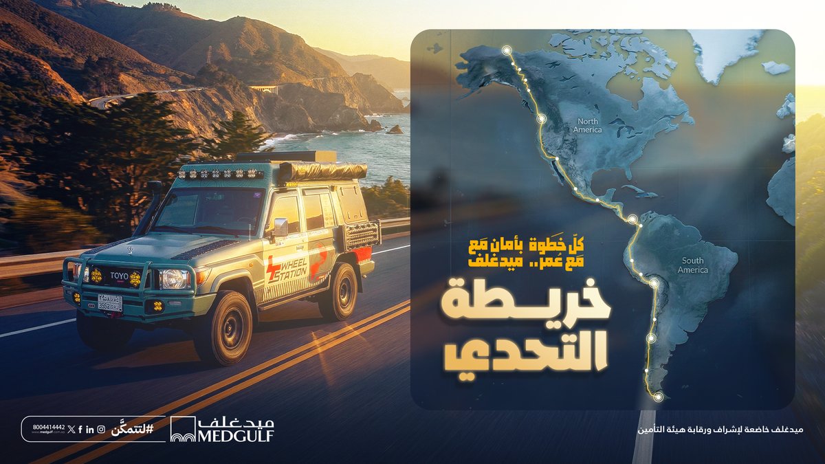 MEDGULF | ميدغلف tweet media