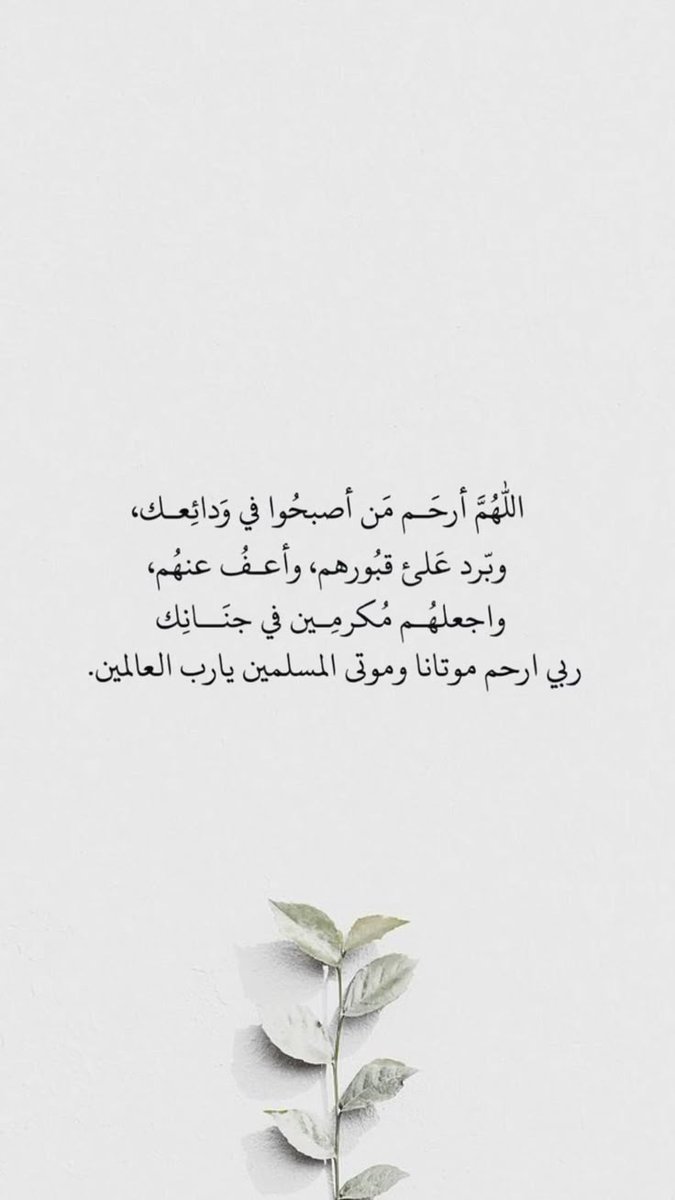 sa112237's tweet photo. #الاموات_يفرحون_بالدعاء_لهم https://t.co/cL2GbMOWLZ