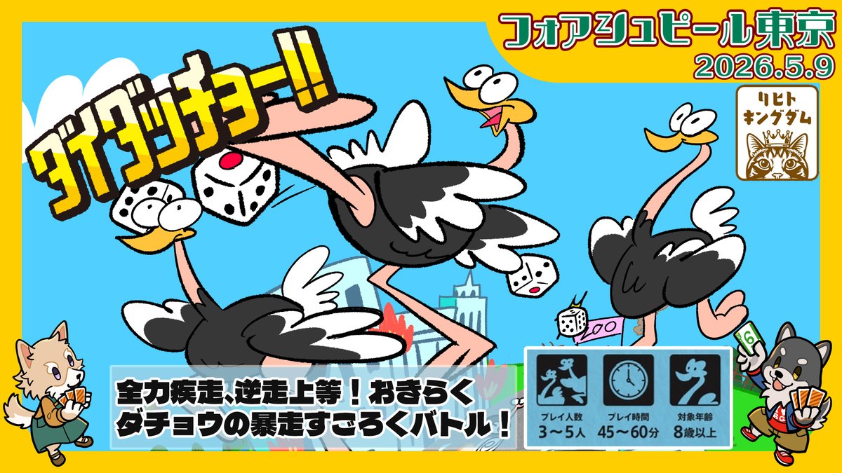 フォアシュピール東京 tweet media