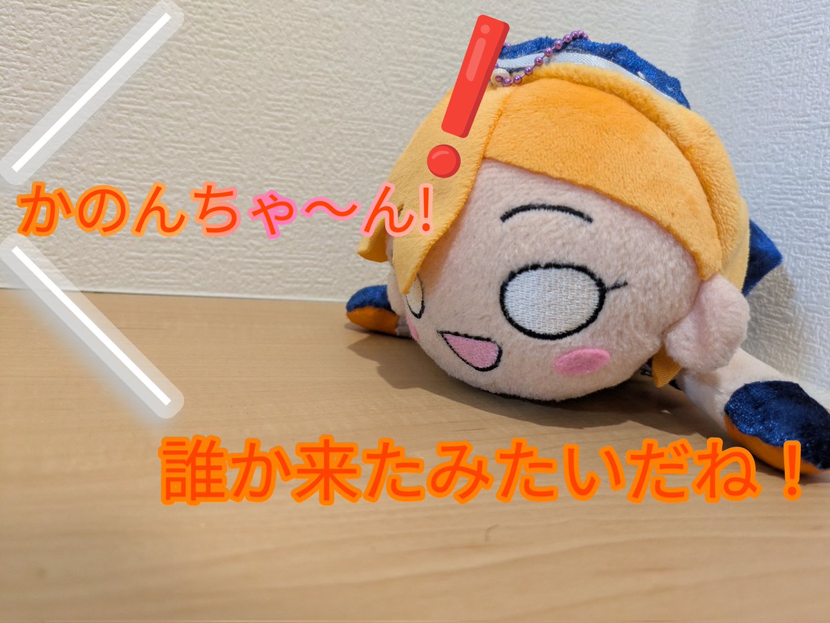 何とか滑り込みセーフ💦 改めて！かのんちゃん誕生日おめでとう
