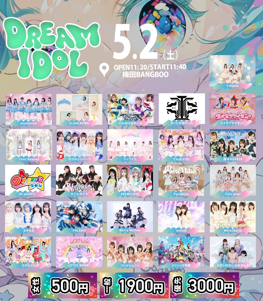 中央あやか🐼🌟@超★NOVA(#超のば) tweet media