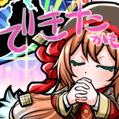 できた！！！…かも？？
もうちょい寝かせて調整してみる

#BMゆるオンリー関東2ndサークル参加
#七夕シールラリー