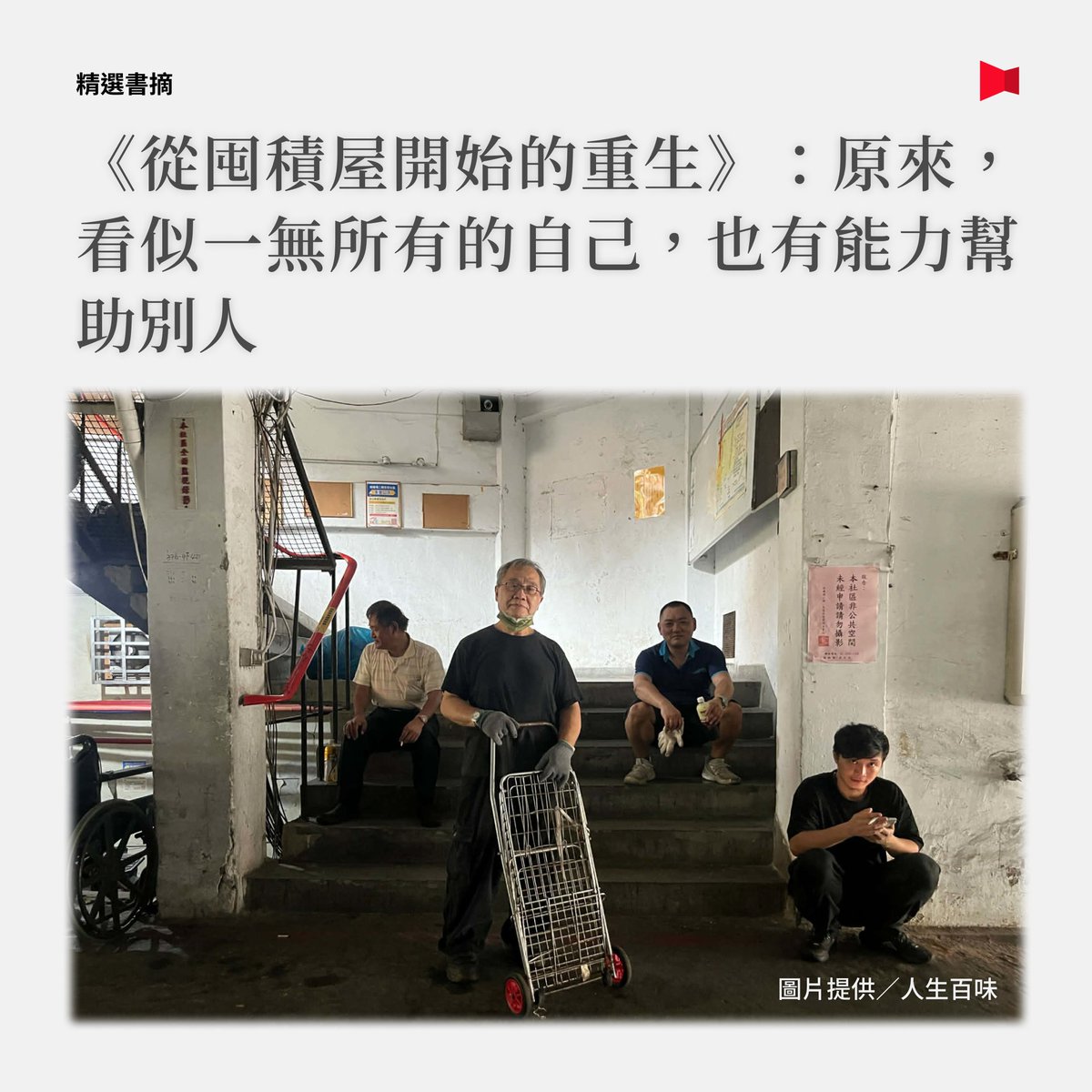 報導者 The Reporter tweet media