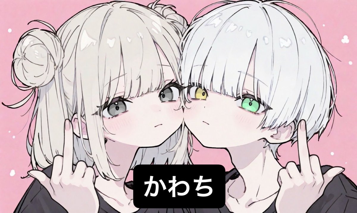 可愛すぎ