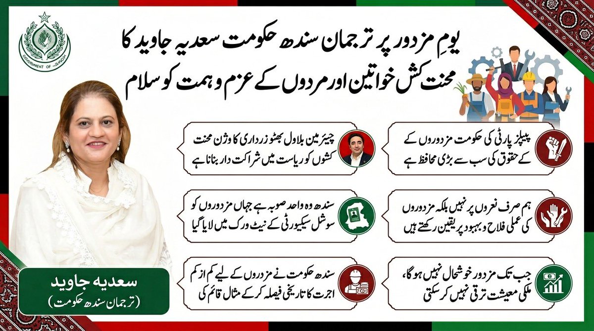 Sadiajaved tweet media