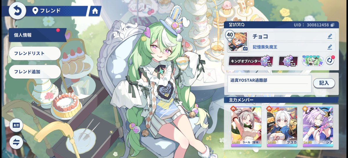 チョコチョコ tweet media
