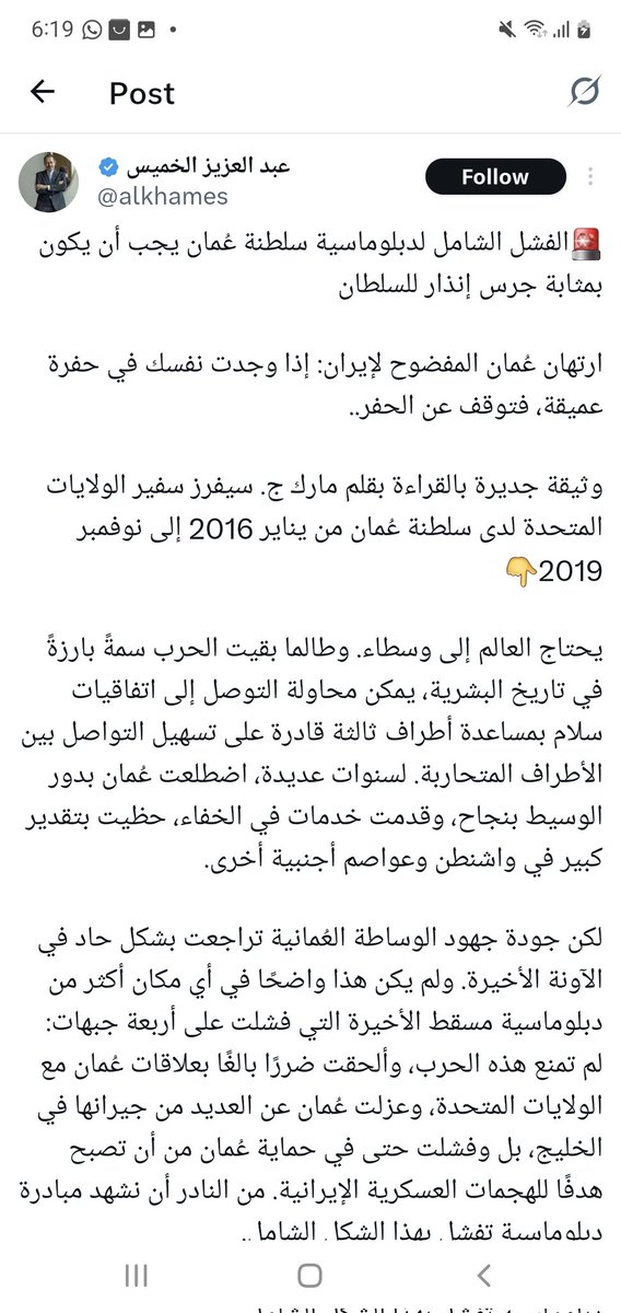 A z 🇴🇲 tweet media