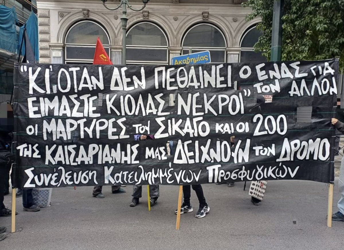 efodos_ta's tweet image. Σικάγο Σαλονίκη Καισαριανή η ιστορία
γράφεται με πάλη ταξική 

Βιολάντα Τέμπη Χίος Παλαιστίνη δεν υπάρχει  Ειρήνη χωρίς Δικαιοσύνη 

Θάνατος στις σκαλωσιές θάνατος στα τρένα οι  ράγες της ανάπτυξης βαφτηκανε με αίμα 

Άγριες Απεργίες συγκρούσεις ταξικές γεννούν τις #antireport