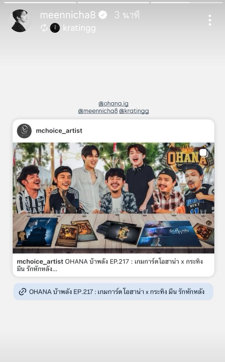 Partoflife04's tweet image. ดูแล้วคร้าบ นั่งขำทั้งรายการ 555
#OHANA
#Meennicha8