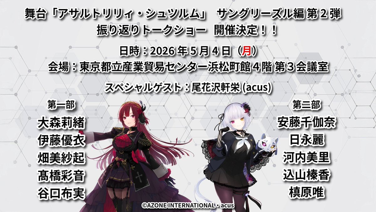 畑美紗起 (@misaki_hata) / Posts / X