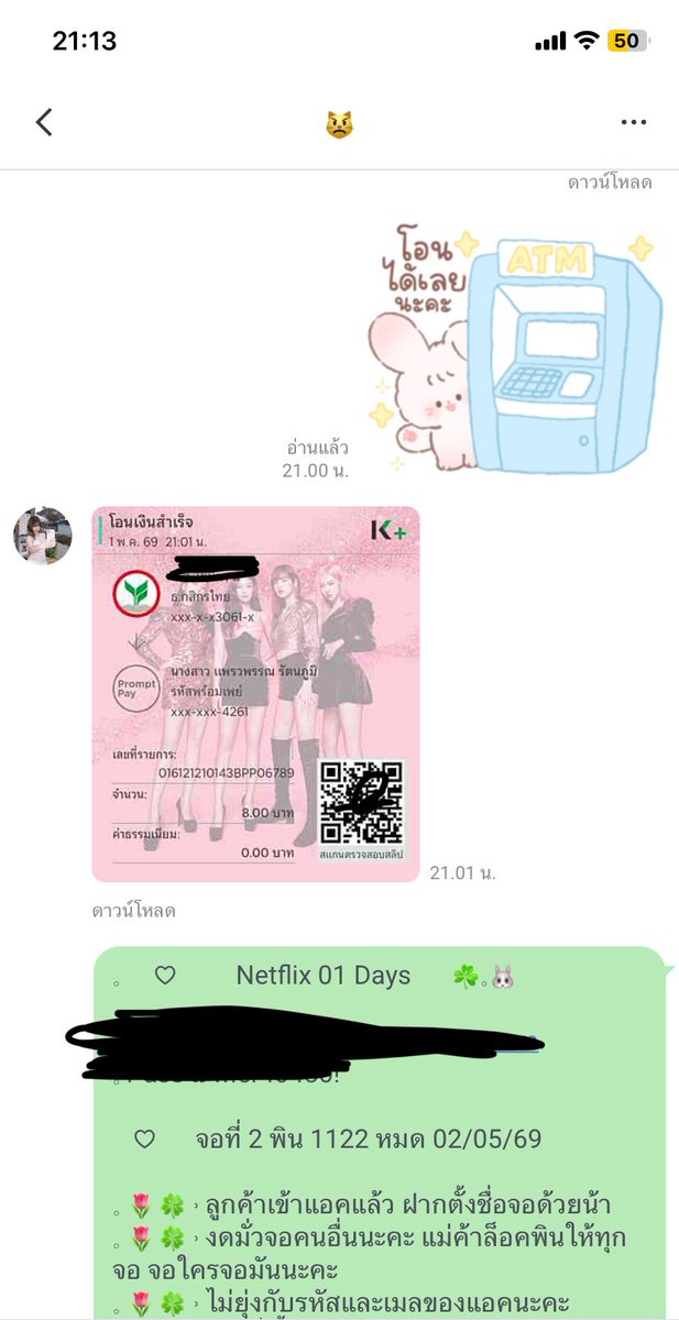 🍤 BrinktyStore สาขาสอง | หาร netflix tweet media