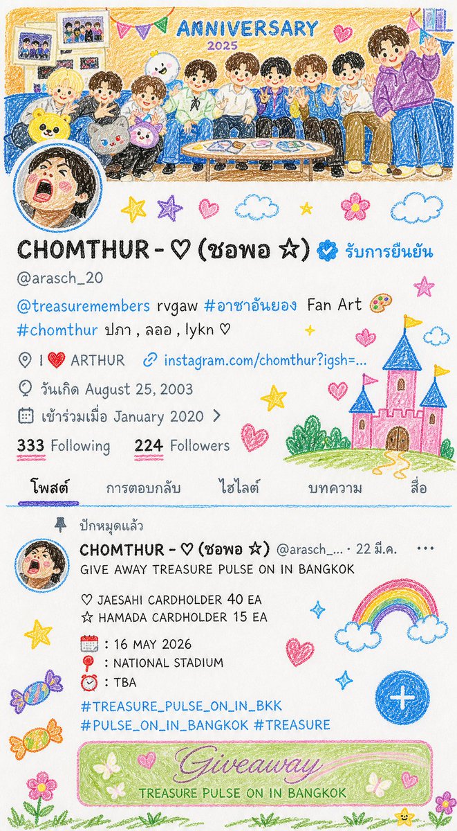 CHOMTHUR - ♡ (ชอพอ ☆) tweet media