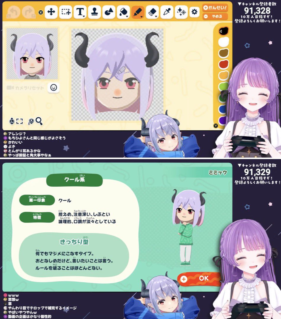 ミミック