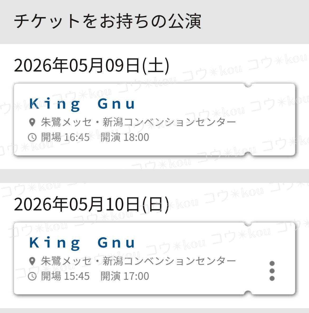 💔コウ💔𝕜𝕠𝕦👑🐃5/9,10新潟2DAYS💙 tweet media
