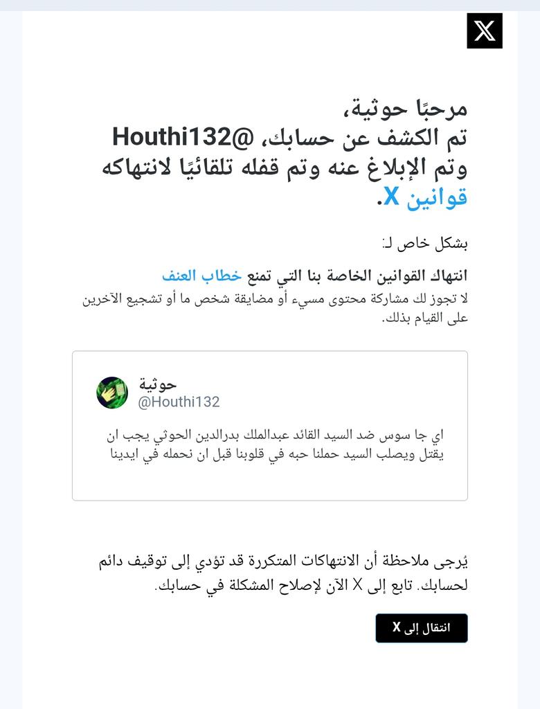 حوثية tweet media