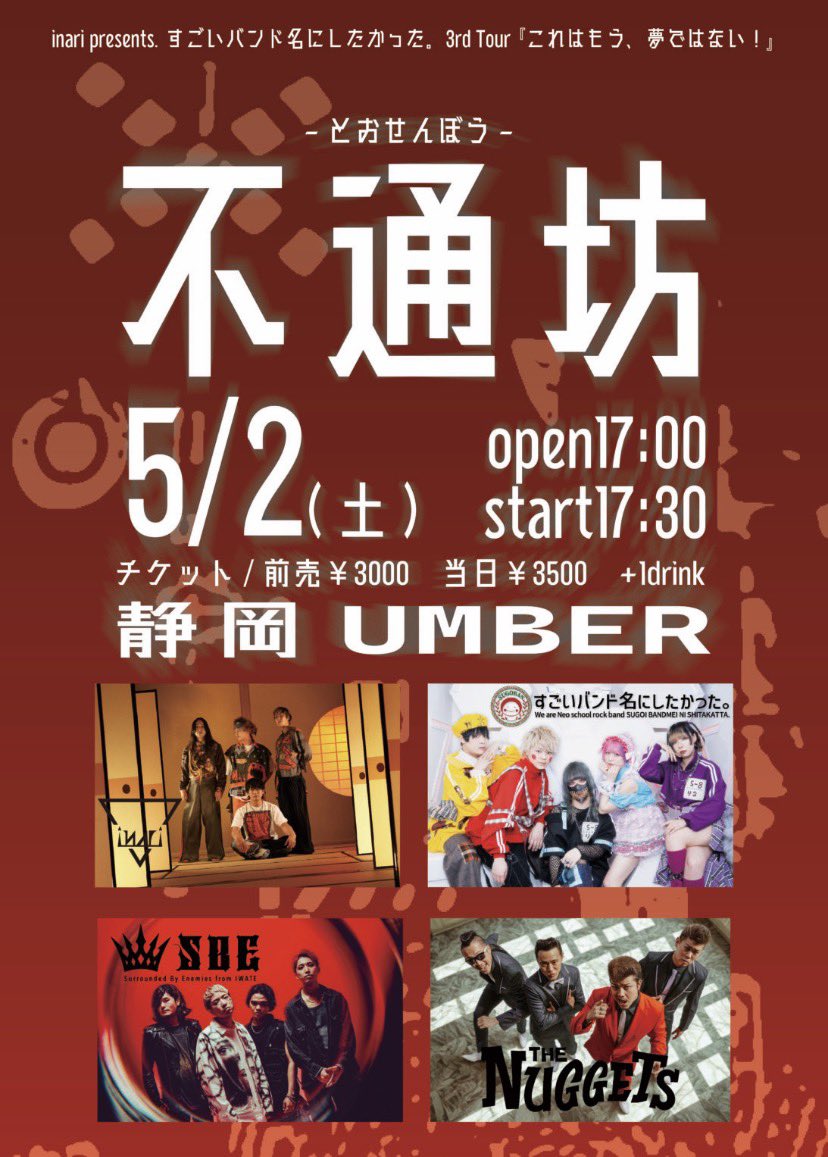 すごいバンド名にしたかった。 tweet media