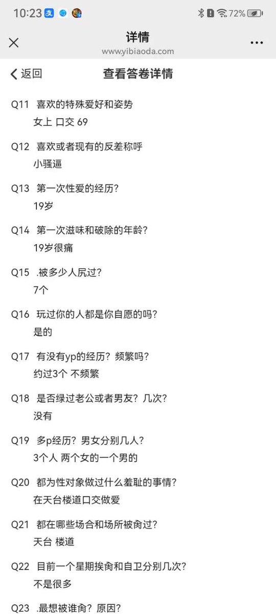 反差问卷🌞（投稿/问卷/牵线） tweet media