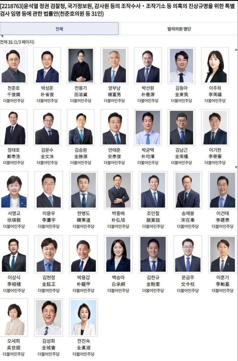 낙연사랑(새민주당) tweet media