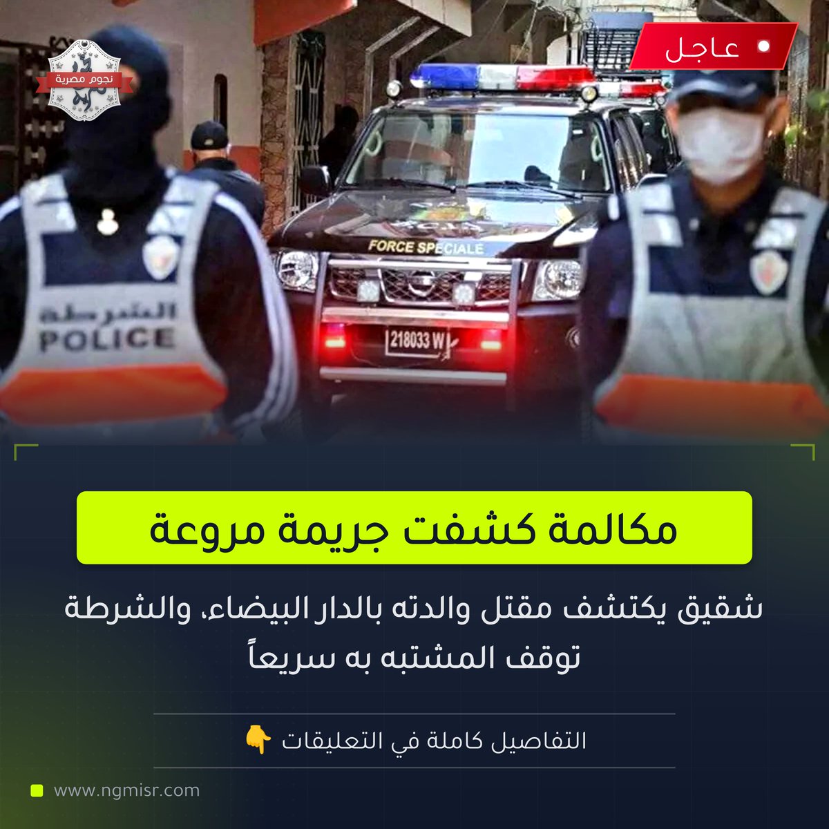 نجوم مصرية ® tweet media