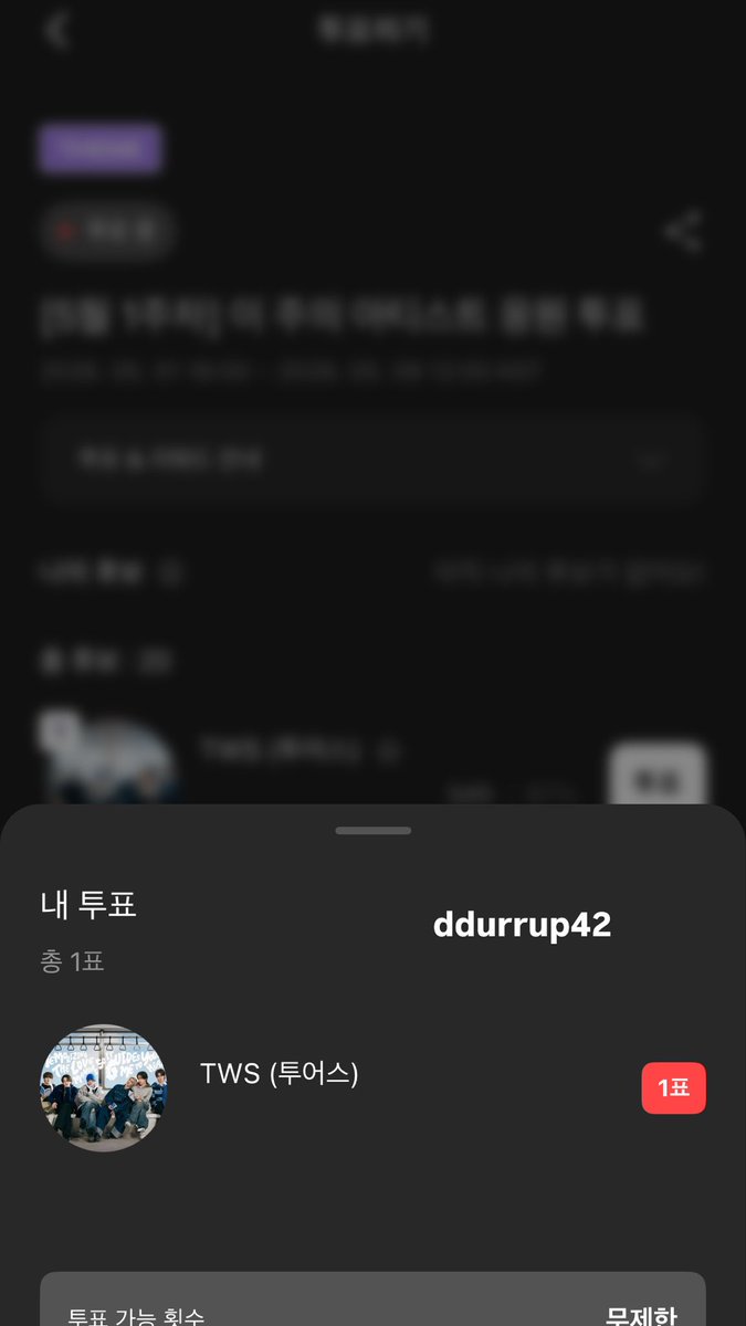 ddurrup42's tweet image. #하이어 #HIGHER #HIGHER_투어스 #투어스
 미당아티스트에서 탈출하게 해주세요🙏