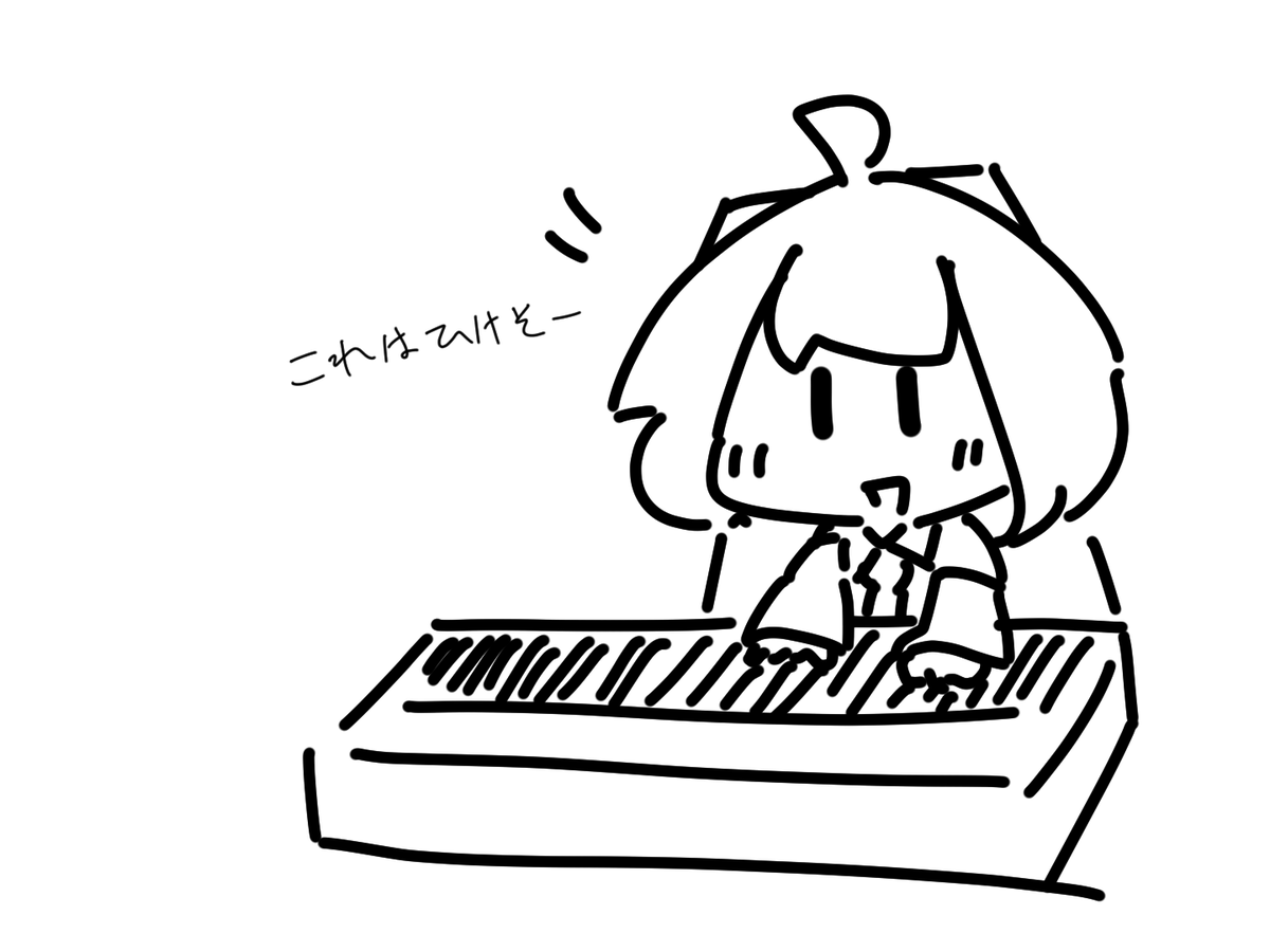 #1日1絵チャレンジ

今日は黒鍵でメロディをてきとーに弾くといい感じになる「魔法の伴奏」って曲を練習してました 