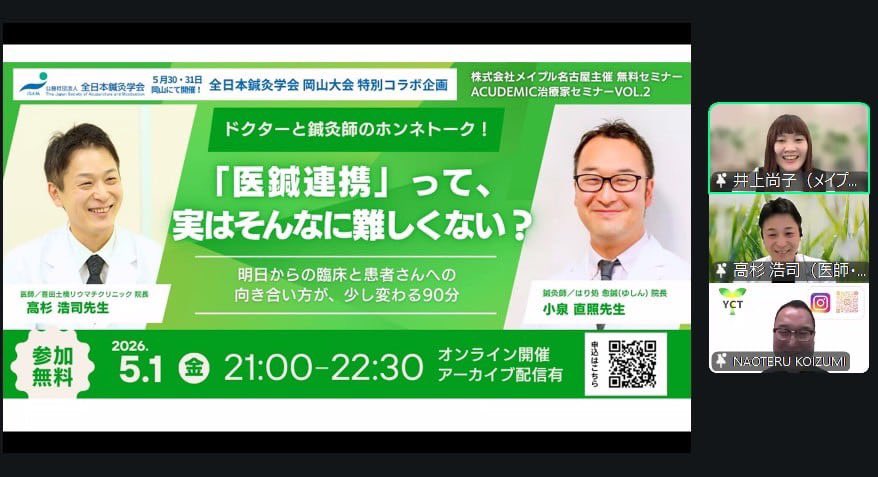 いのうえなおこ◆メイプル名古屋(鍼灸企画部) tweet media