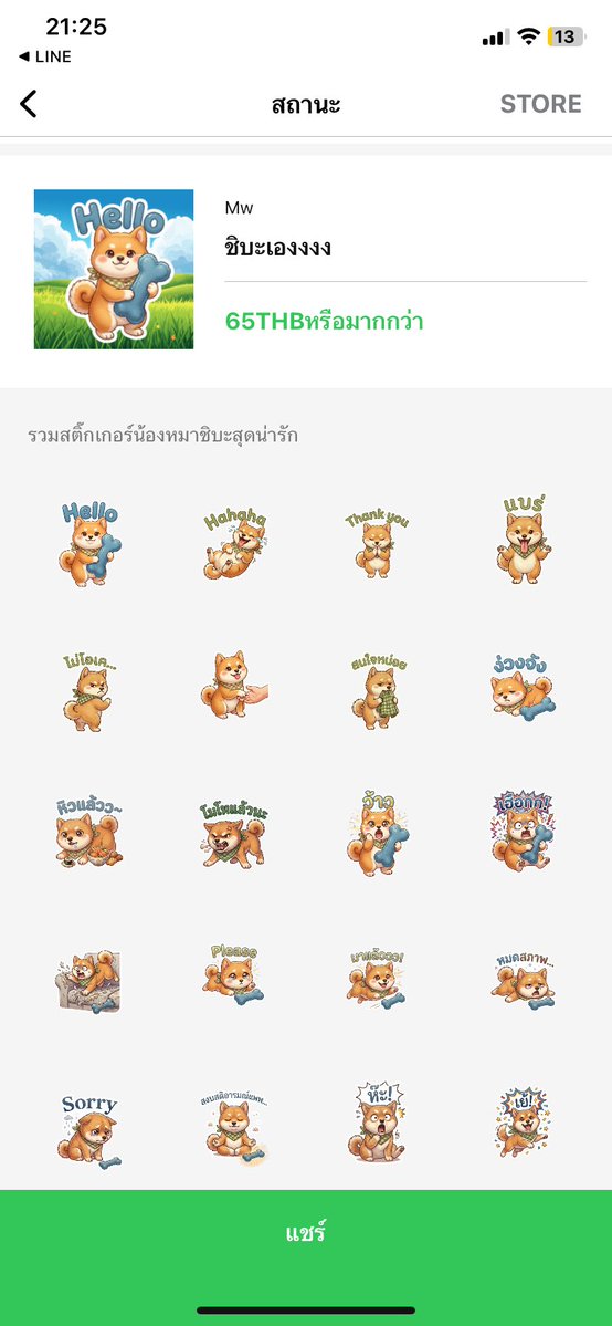 ว่างๆ🔆 ติดต่องาน M_pyp tweet media