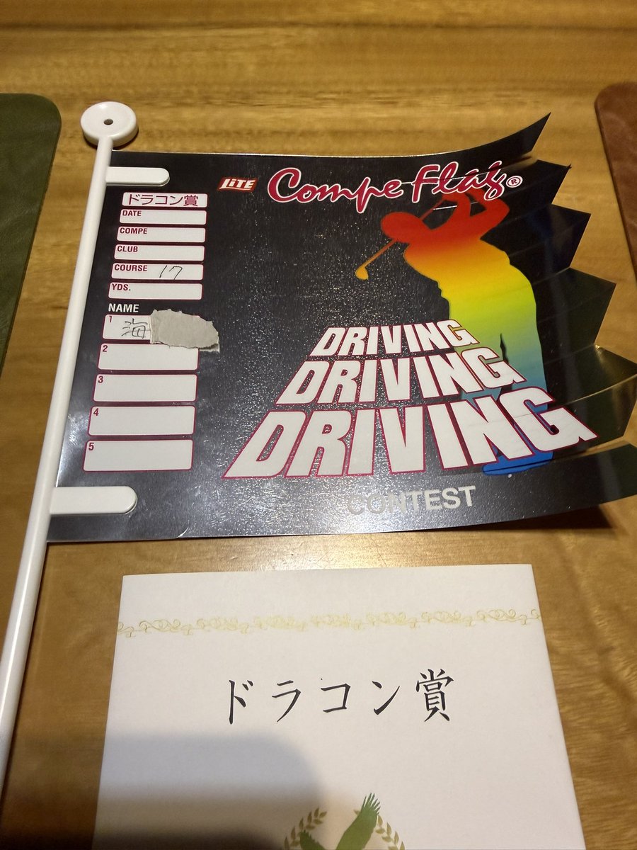 goririn56's tweet photo. 昨日は会社のゴルフコンペ！動画は朝一のボテボテスイング。大波乱のホールもあったが前半は1位をキープ。ドラコンは残り50ヤードの為、推定290ヤードでした。 https://t.co/9tX66tlojX