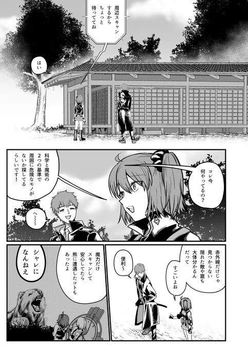 女主人公とはじめちゃん(1/2) 
