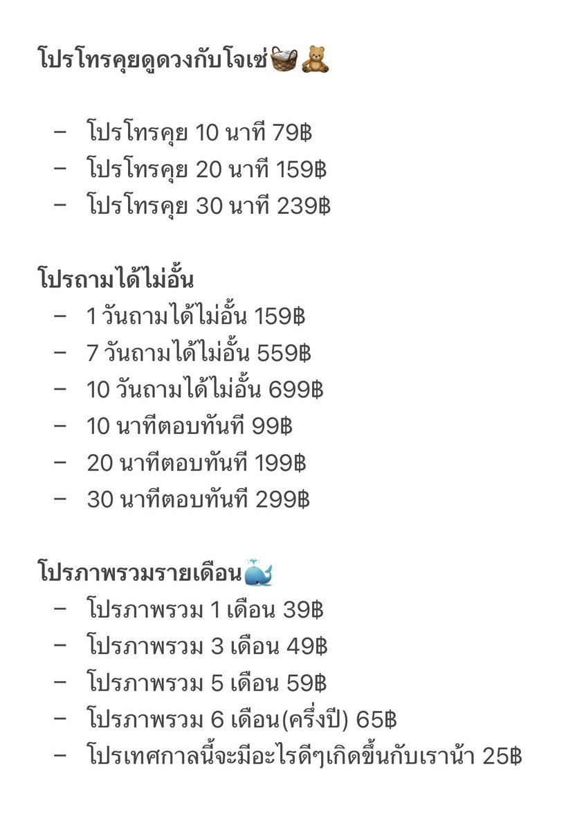 ดูดวงกับจซ แอคสำรอง🟢 tweet media