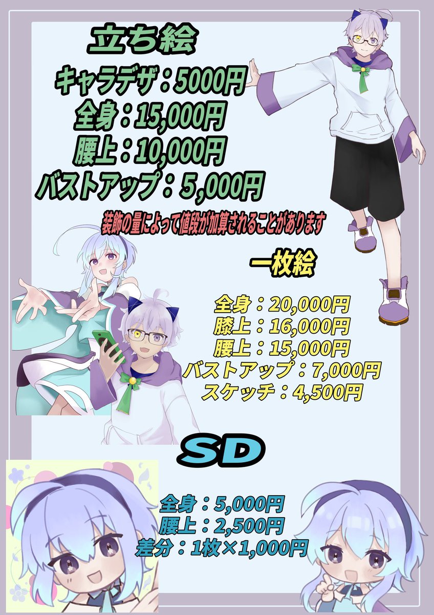 音季@新人VTuber🍀💜 (@otogi_channel) / Posts / X