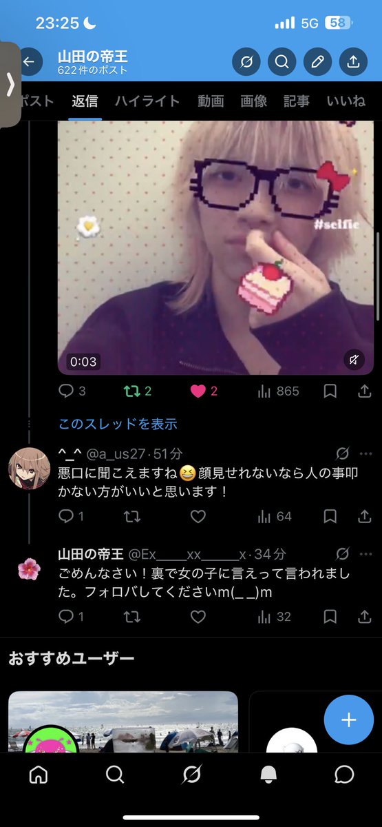 山田の帝王 tweet media