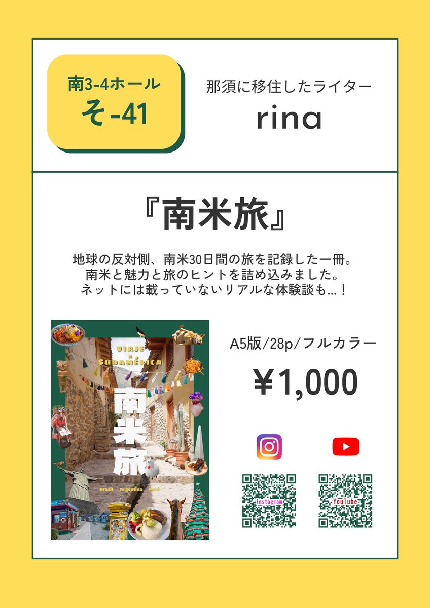 Rina_wooooo's tweet photo. お品書きを作りました！
明日印刷してきます。
サイズはA4くらいがいいのかな？ https://t.co/nLjgwKEHP0