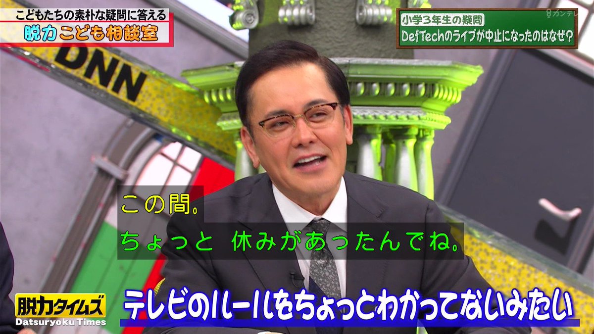 しごとをやすむとだいじなことをわすれることもあるみたいだね! #脱力タイムズ
