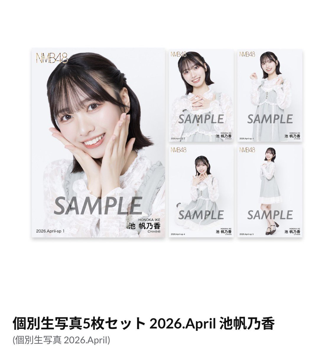 NMB48 2025 December ランダム生写真 池帆乃香 直筆サイン入り グッズ情報🌱 #NMB48 オフィシャルグッズストアで2026.April個別