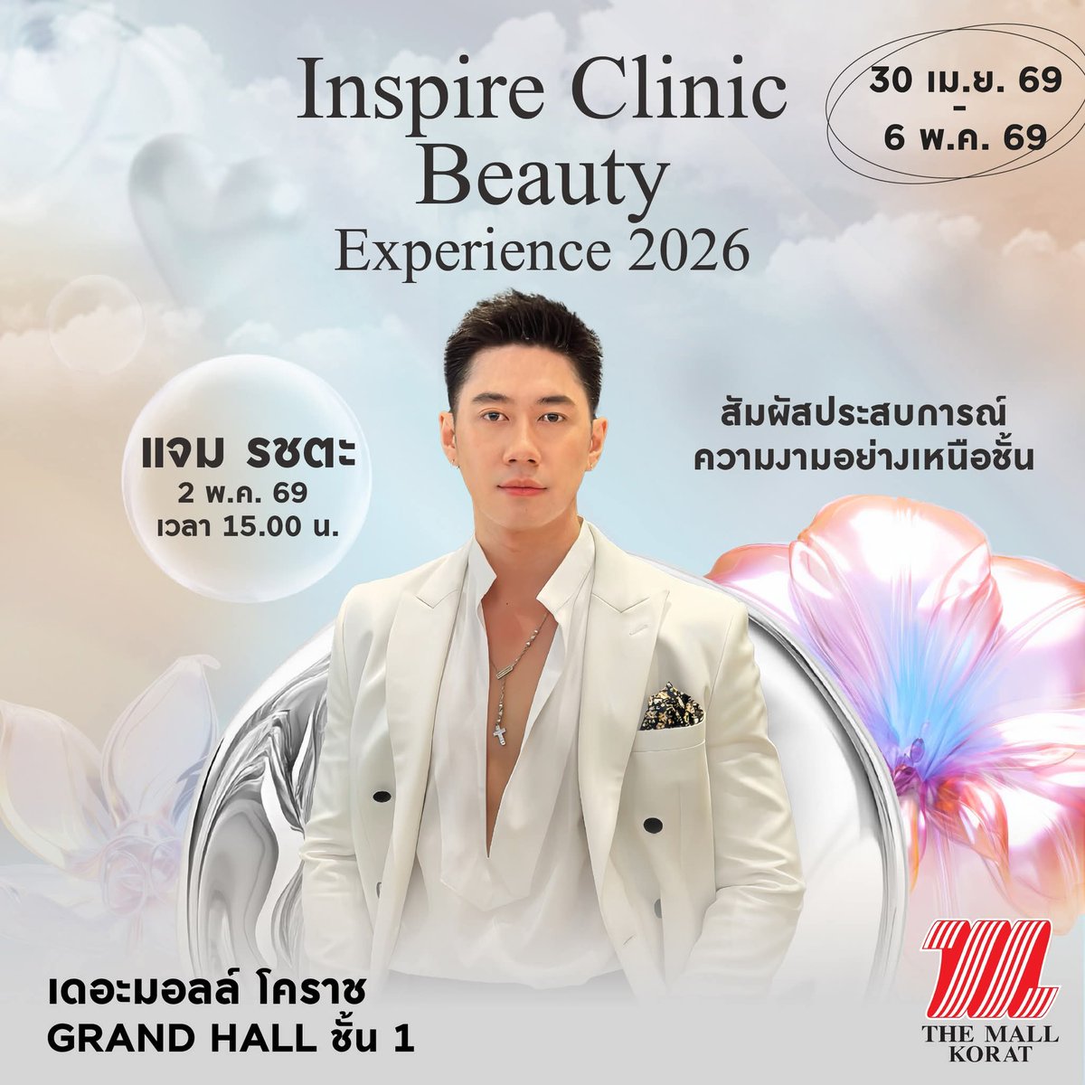 พรุ่งนี้จะได้เจอแจม โคราชจะมีแจมแล้วมันเป็นอะไรที่ตื่นเต้นอยู่นะจะนอนหลับไหมตัวเรา สี่ปีที่แล้วกับวันพรุ่งนี้แจมแตกต่างกันมาก แต่แม่รักแจมเหมือนเดิมนะ🫶🫰🥰
#แจมรชตะ <a href="/RachataJam/">Jam Rachata</a>