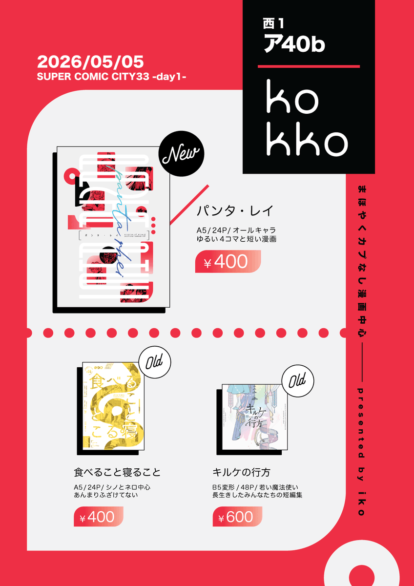 🍣i子🌗 tweet media