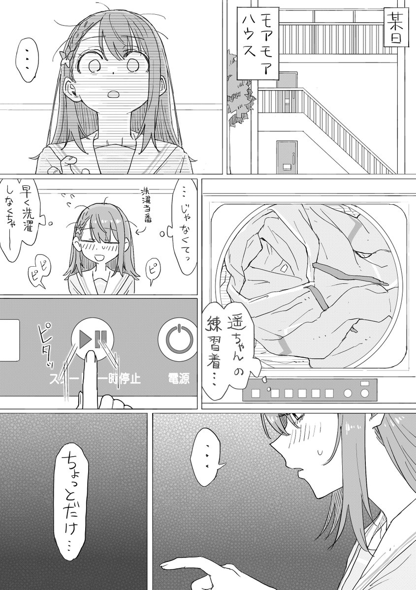 雲呼 tweet media