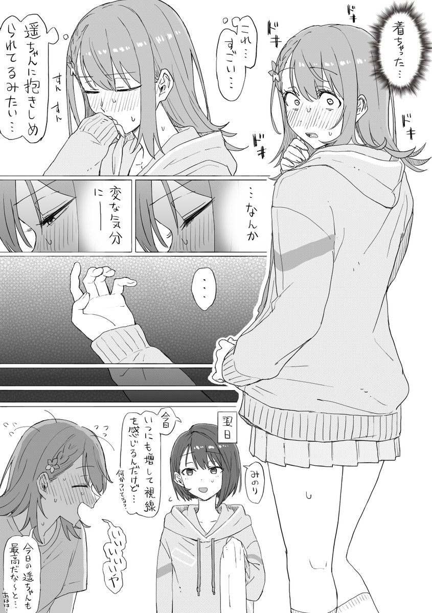 魔が刺した