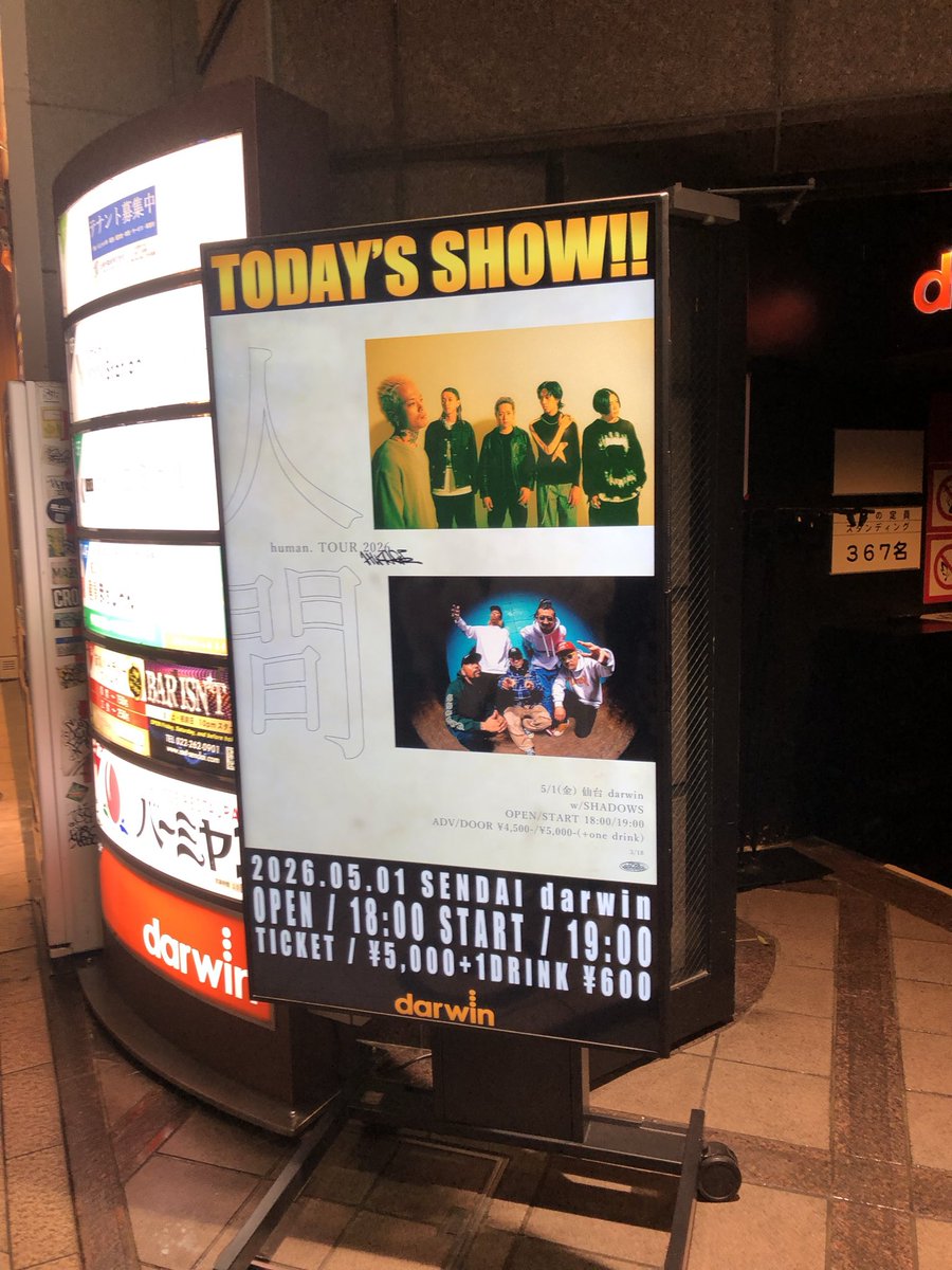 Masato43635389's tweet photo. HIKAGE. “human. TOUR 2026”仙台🔥
SHADOWSもHIKAGEもめっちゃかっこいい😎
行ってよかった‼️バンド最高‼️ライブハンス最高‼️ https://t.co/c28FkVO1Tb