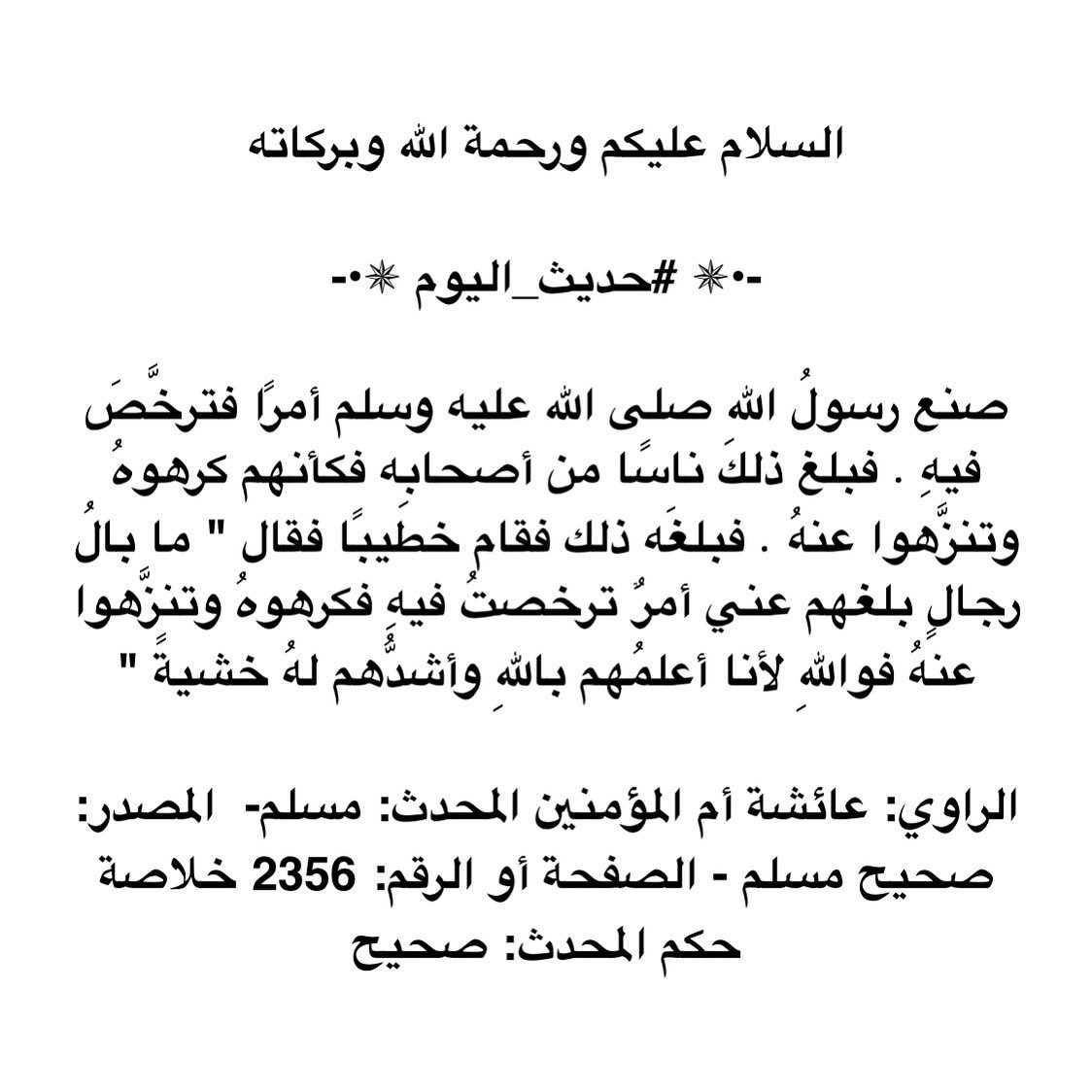 الإسلام دين الحق tweet media