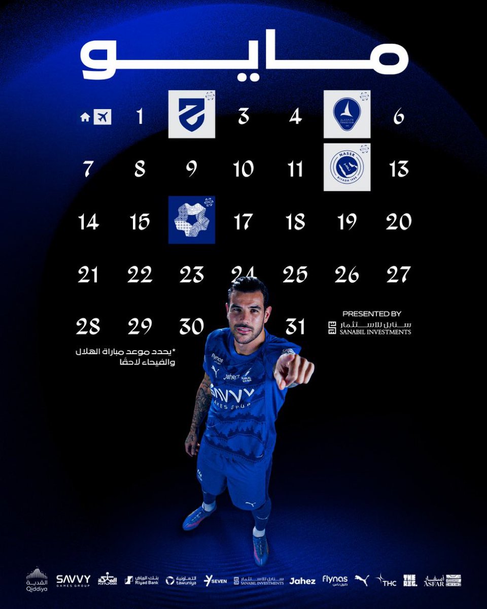 رادار الهلال tweet media