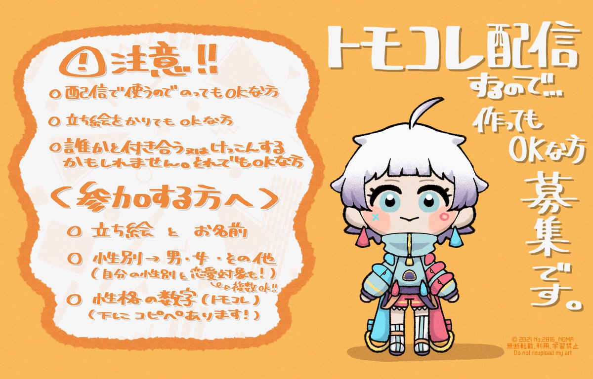 _NOMA_noOX's tweet photo. トモコレさんの配信をする予定なので…良ければ僕の島に来ていただける方募集中です！！( *´艸`)✨

お姿があれば参加OK⸜( ˙꒳˙ )⸝✨
僕とお友達になりませんかっ！！ https://t.co/tDihOQSzqh